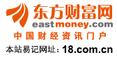 东方财富网-全球财经快讯